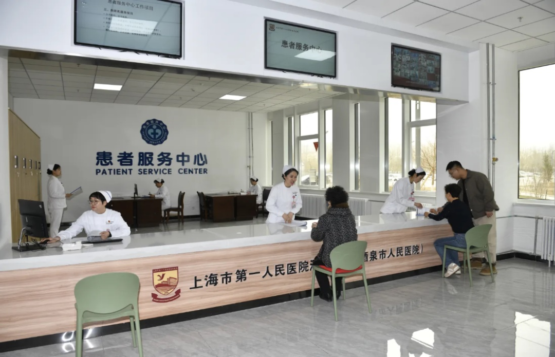 《云上酒泉》 一站式服務(wù)開啟便捷就醫(yī)新體驗(yàn)，讓患者少跑路