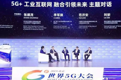 未來(lái)5G應(yīng)用 八成潛力在工業(yè)互聯(lián)網(wǎng)，北京網(wǎng)絡(luò)技術(shù)服務(wù)引領(lǐng)新浪潮