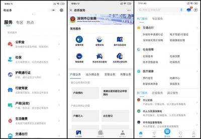 深圳公安推出多項服務措施，以安防系統設計施工服務助力復工復產