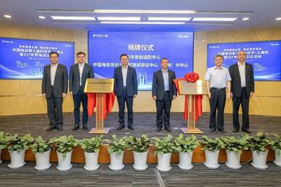 構筑智算引擎，賦能數字城市——中國電信第三屆科技節·上海站暨517世界電信日活動成功舉辦
